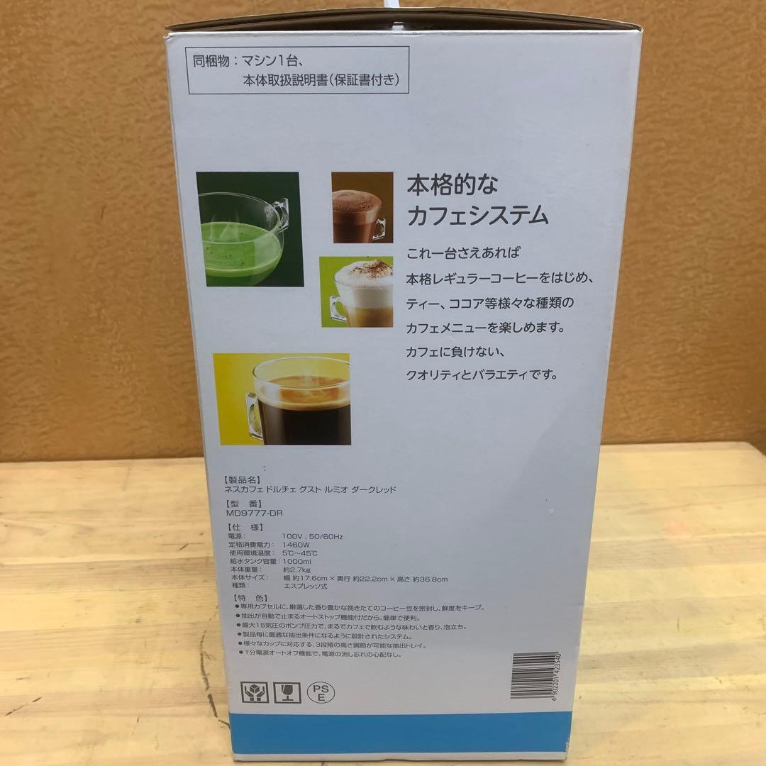 ☆新品未使用品☆【ネスカフェ】ドルチェグスト ルミオ MD9777-DR