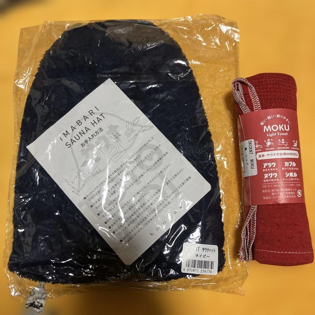 モクタオル　サウナハット　亀の子束子　湯乃泉