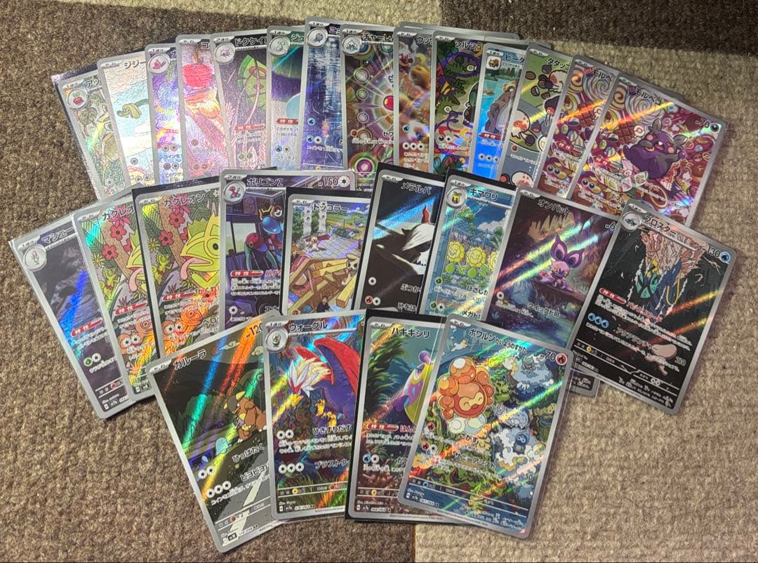 ポケモンカードar chr まとめ売り