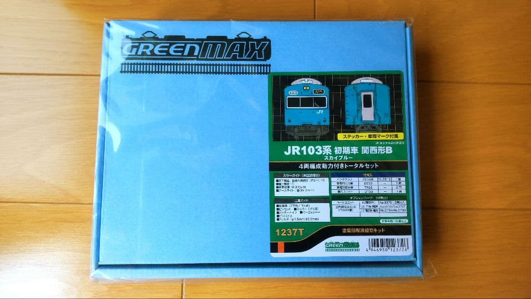 GREEN MAX JR103系初期車 関西型B 塗装済みキット