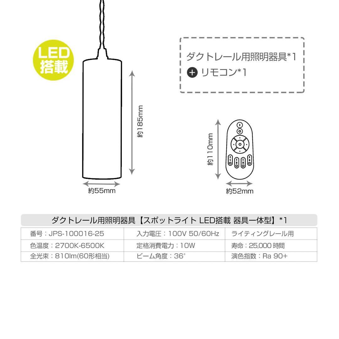 ペンダントライト 4個セット ダクトレール用 100cm調節可能 消費電力