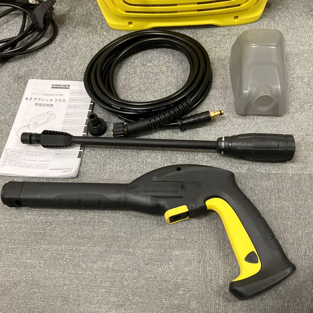【美品】ケルヒャー　高圧洗浄機　K2クラシック プラス