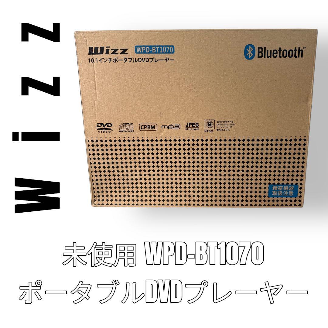 Wizz WPD-BT1070 10.1インチ　ポータブルDVDプレーヤー