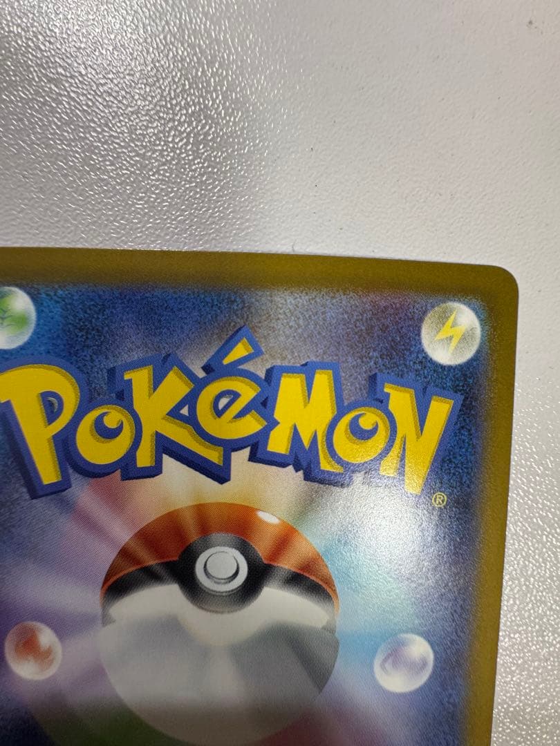 ピカチュウexSAR スタートデッキ100 No.25 764/742