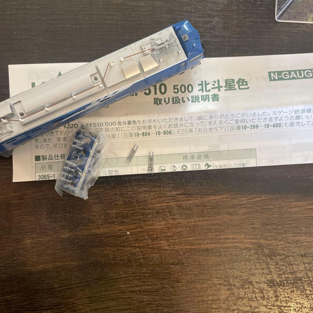 ことり　KATO EF510-500 北斗星色 カシオペア色
