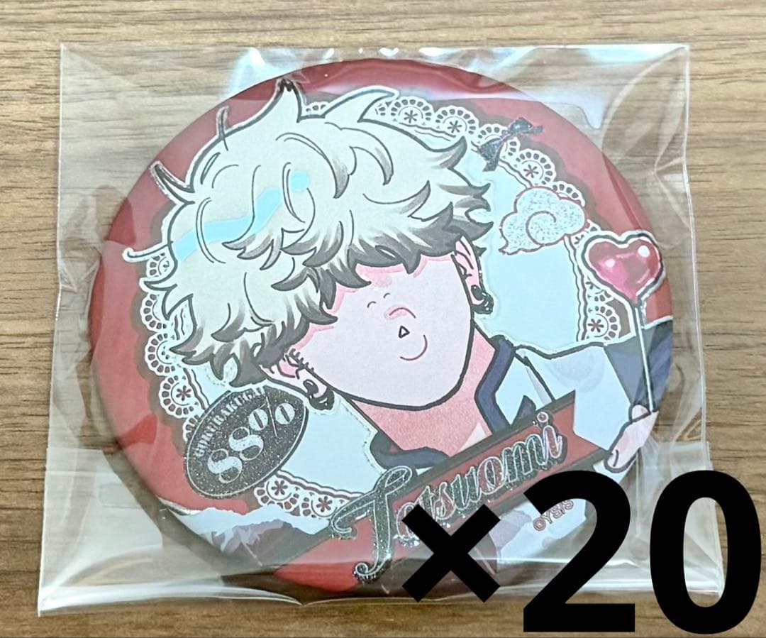 極楽街 辰臣 中国限定 缶バッジ 20個