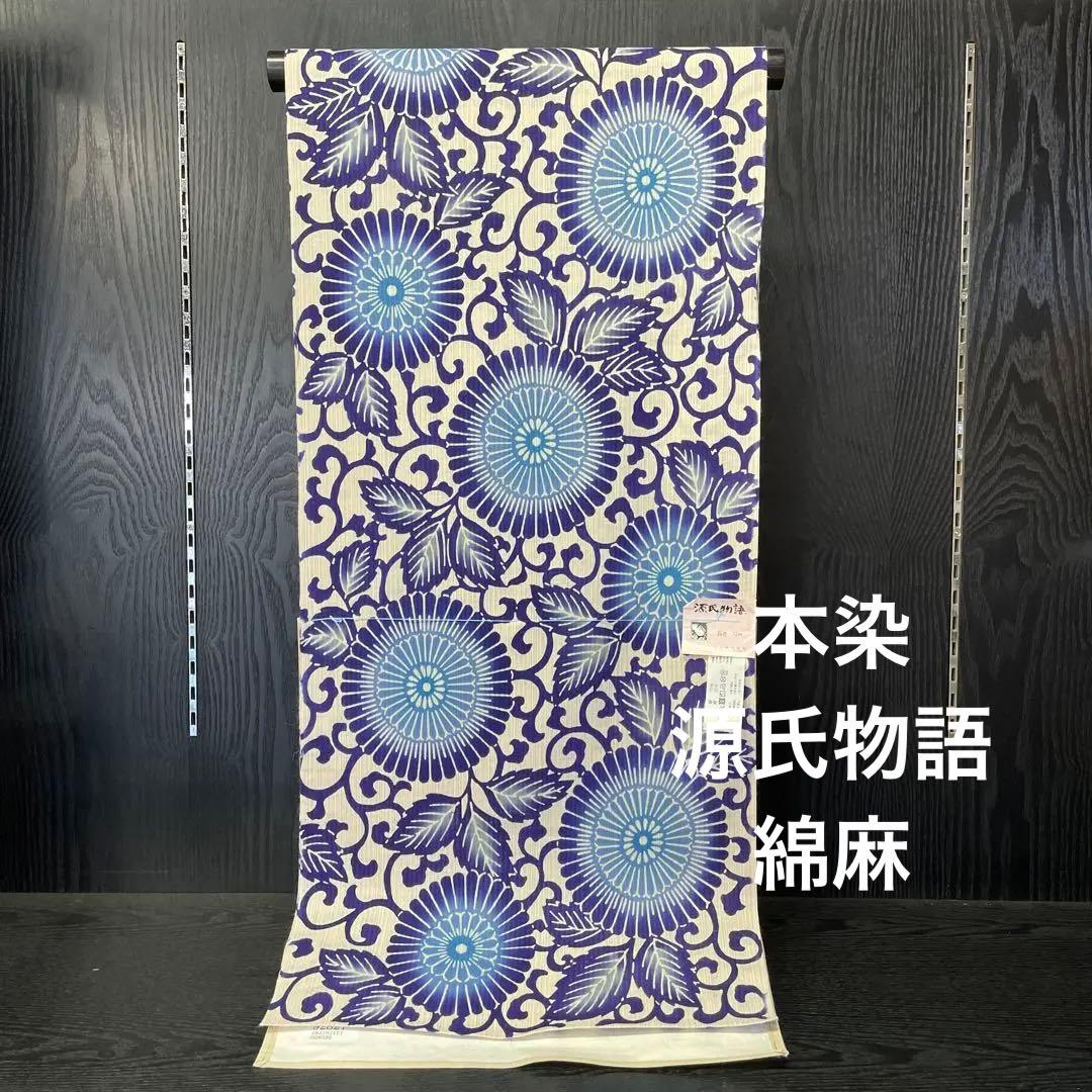 L*n様 新品 反物 本染 源氏物語 綿麻 ゆかた 浴衣 注染 和装 夏着物 呉