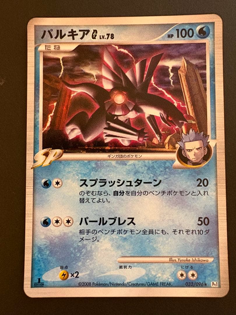 【美品】2008年パルキアX、67、78 ディアルガX、68、69、72 6種