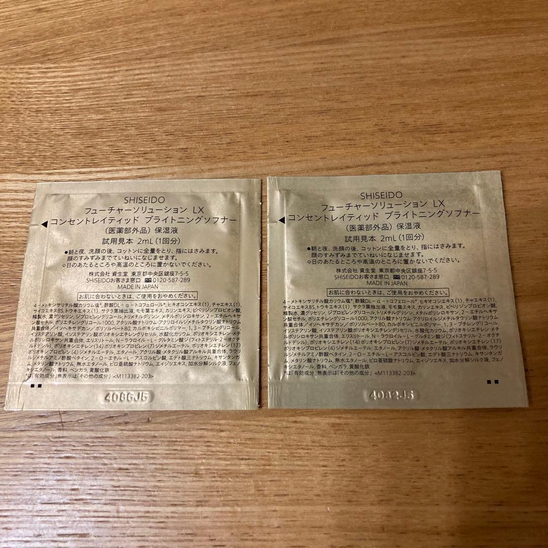 フューチャーソリューション LXトータルRボディクリーム おまけつき