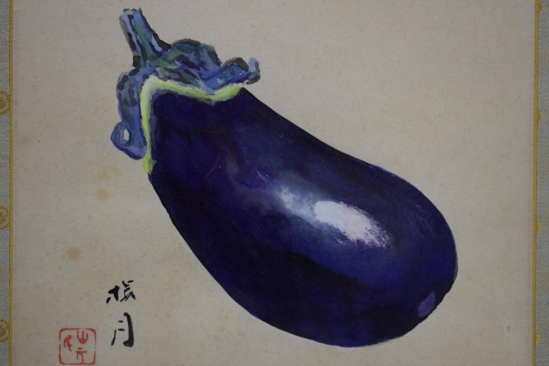 模写/山元桜月/山本櫻月/茄子図/ナス/布袋屋掛軸HE-752
