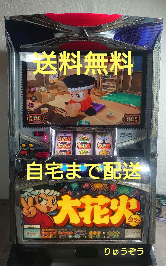 パチスロ実機 赤ドン