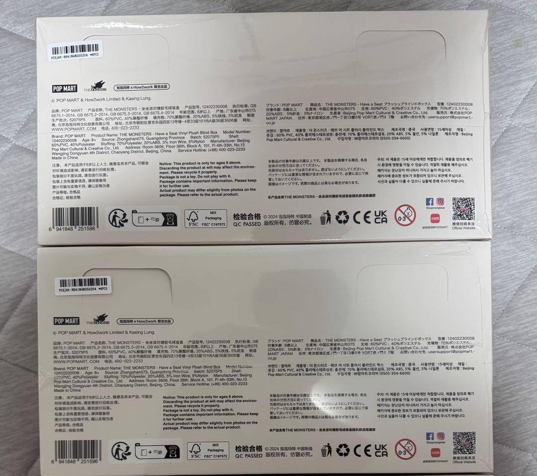 LABUBU THE MONSTERS Have a Seatぬいぐるみ2セット