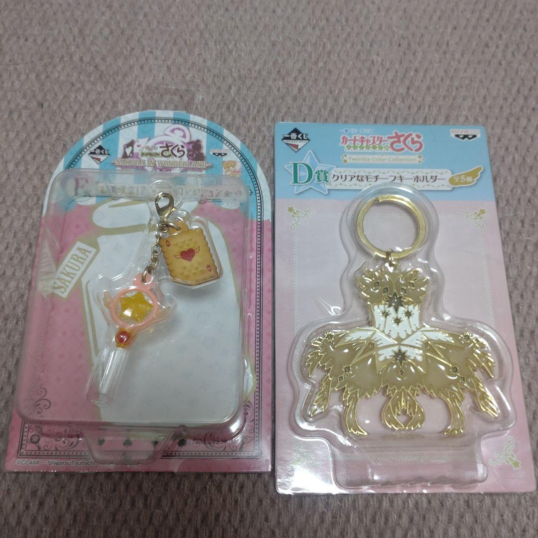 カードキャプターさくら　1番くじ　まとめ売り