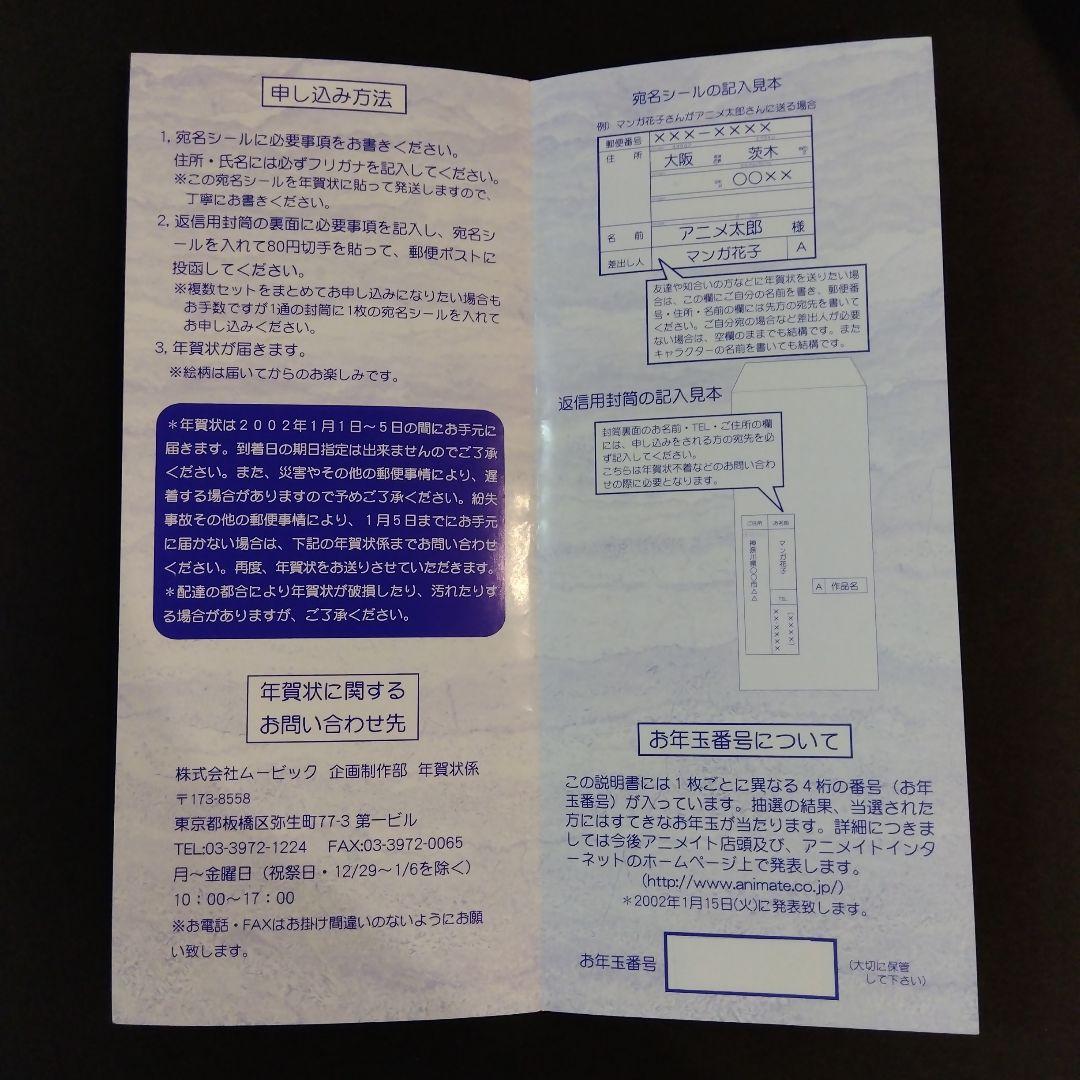 ワンピース 2002年 年賀状 ムービック 希少 激レア レトロ ポストカード