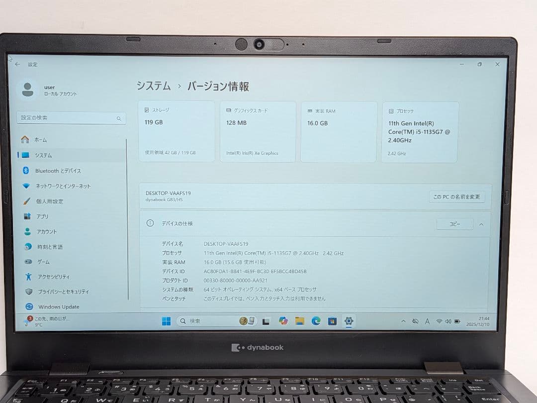 第11世代Core i5 Dynabook G83/HS 001