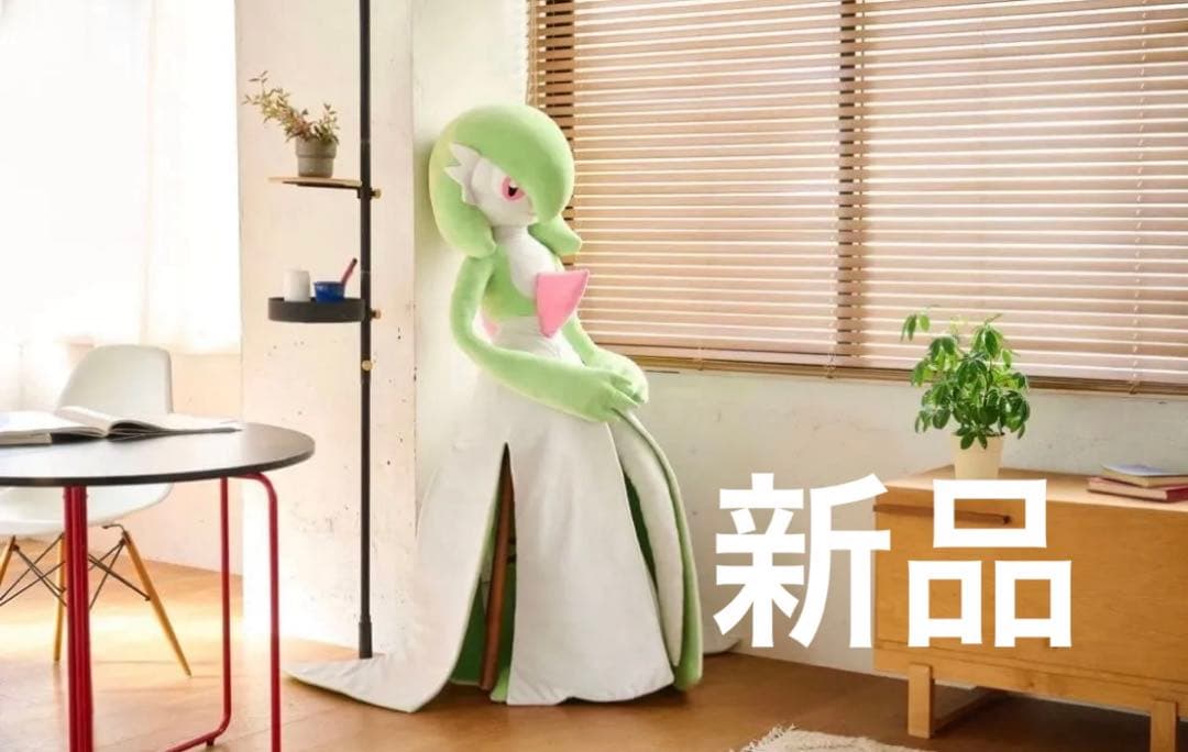 等身大サーナイト ぬいぐるみ ポケモンセンターオンライン