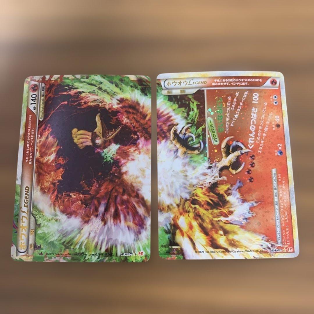 ホウオウ LEGEND レジェンド　上下セット