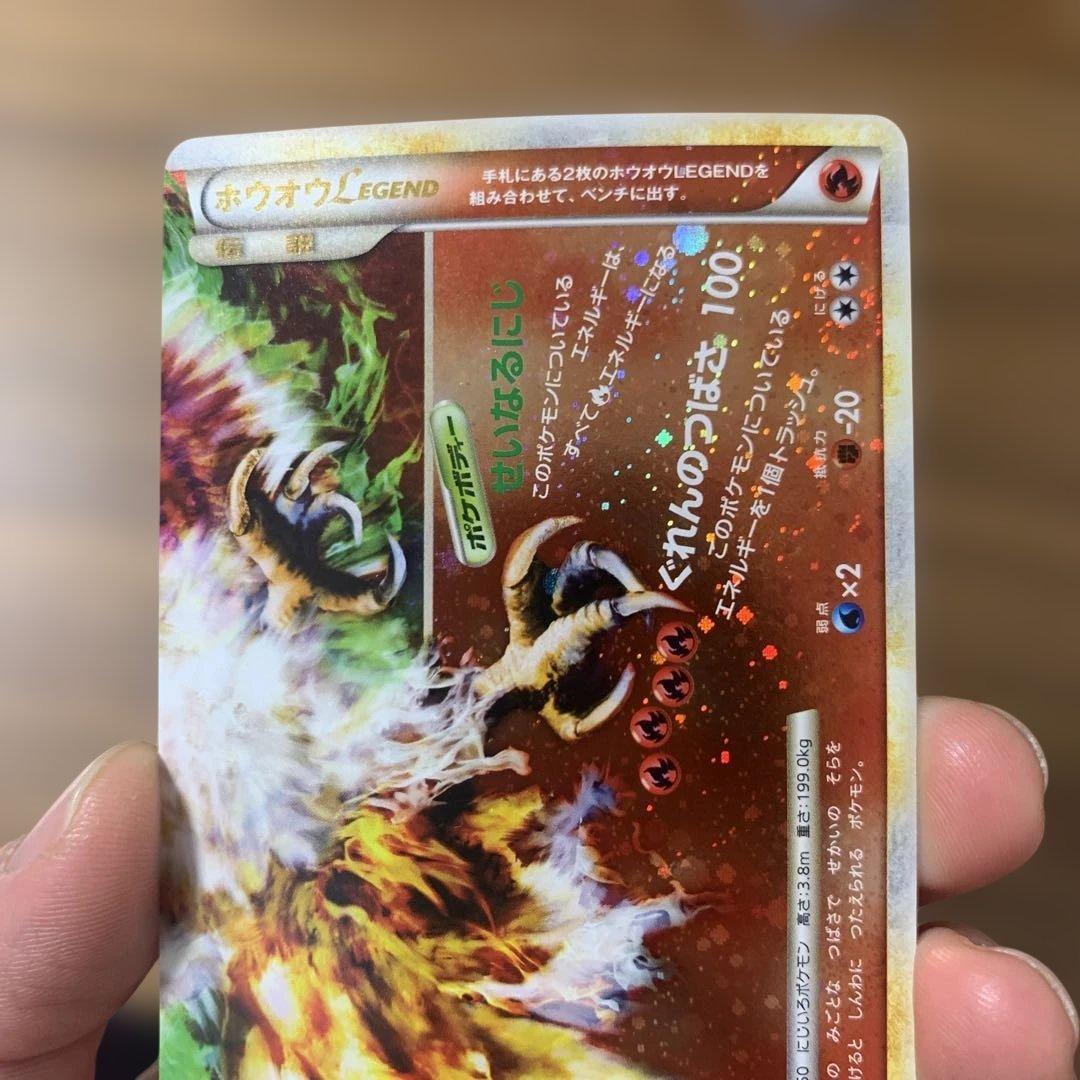 ホウオウ LEGEND レジェンド　上下セット