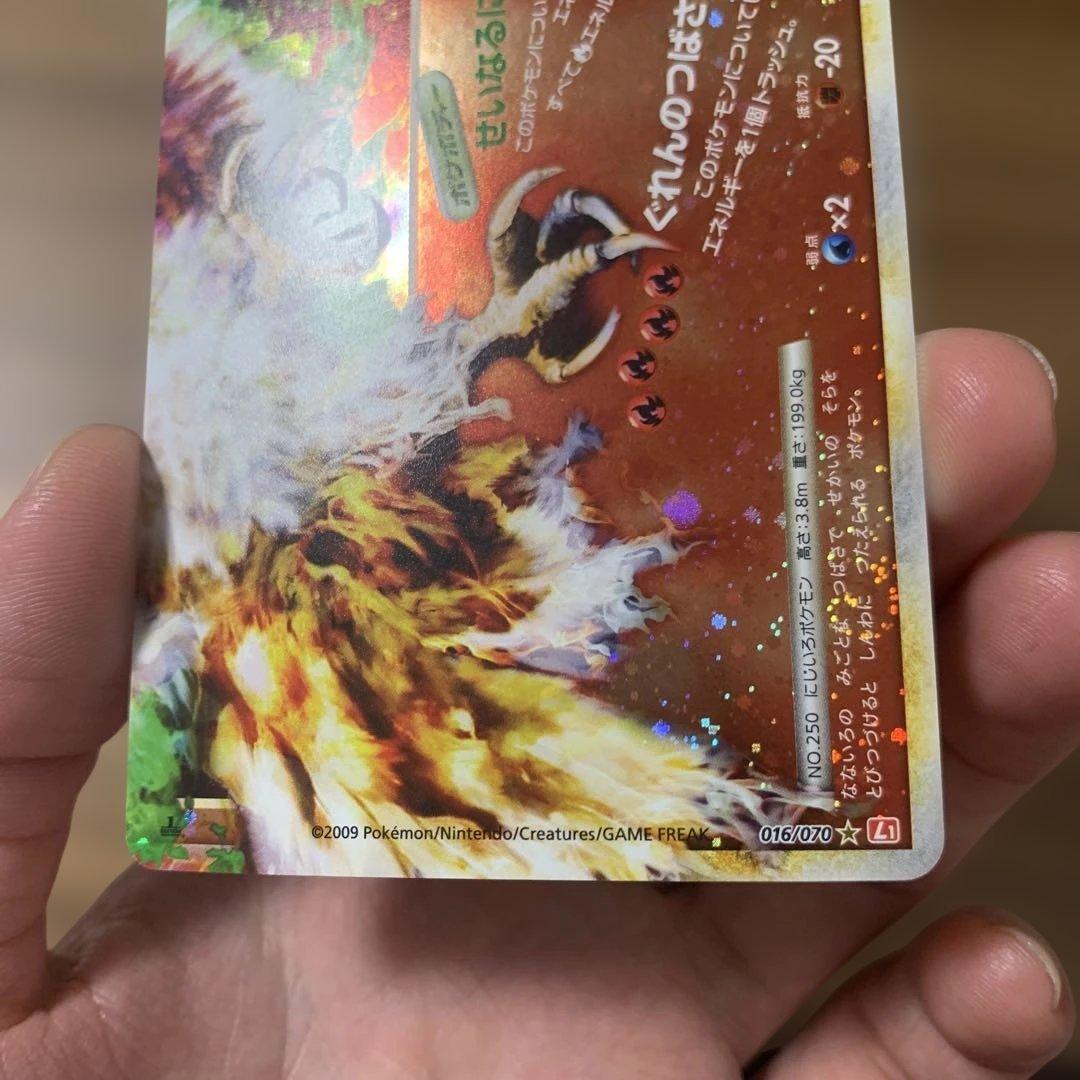 ホウオウ LEGEND レジェンド　上下セット