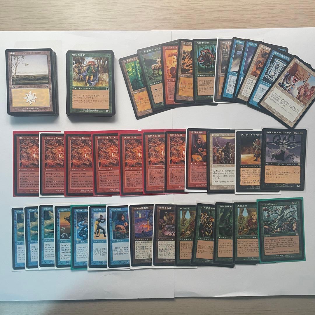 マジック・ザ・ギャザリング　引退品① レガシー　まとめ売り