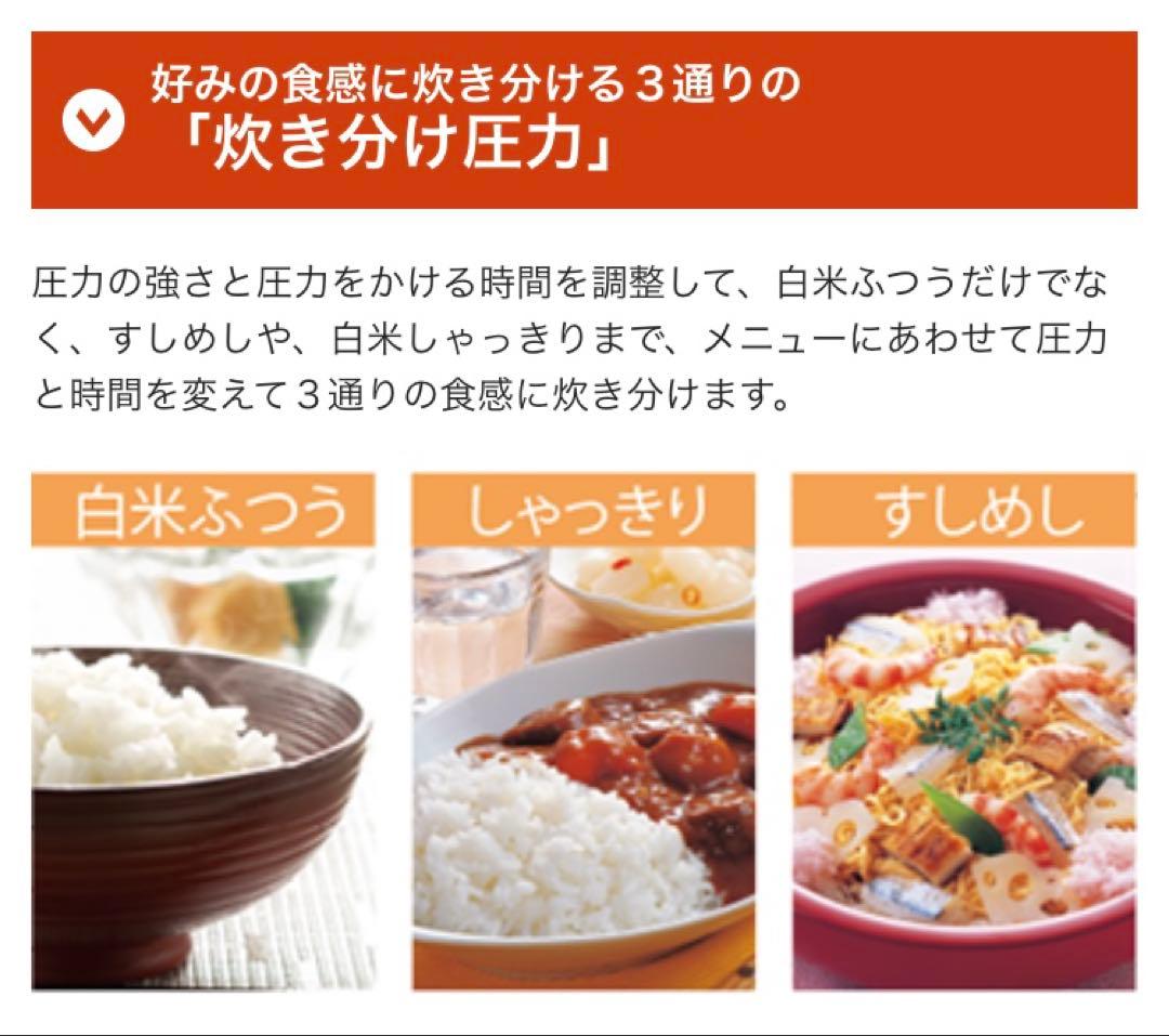 未使用 象印 圧力IH 炊飯ジャー 極め炊き NP-ZU10-TD 5.5合