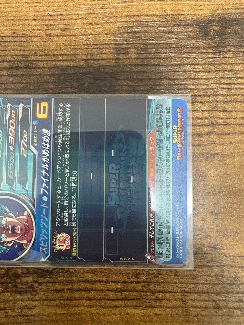 ル*ん様 スーパードラゴンボールヒーローズ ugm4-sec