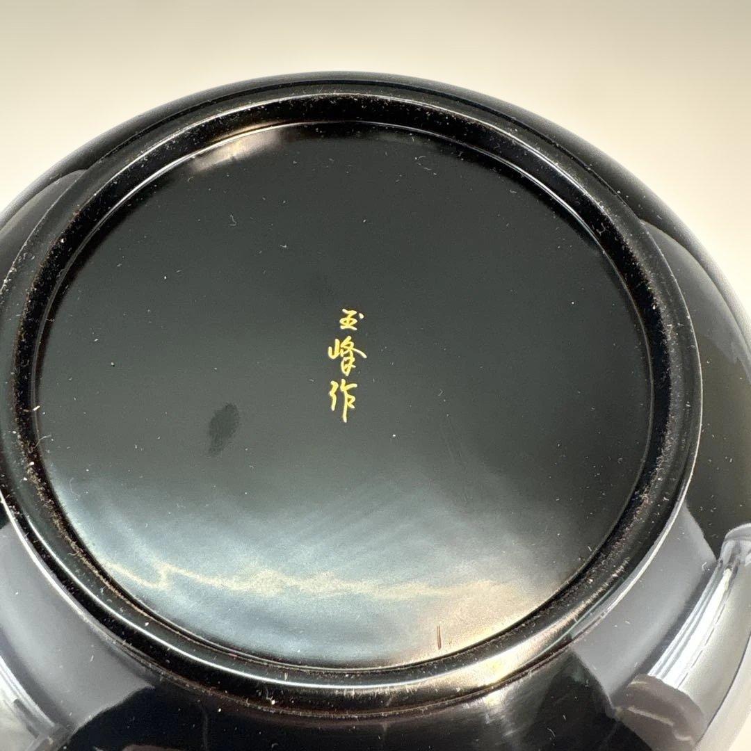 【中古品】輪島塗食籠 蒔絵「玉峰」塗師「静峰」髙台寺蒔絵 外黒塗内銀梨地（共箱）