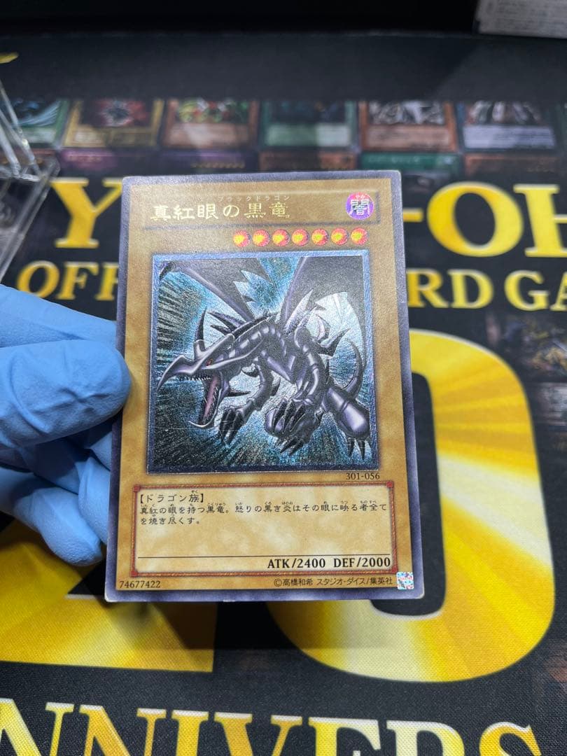 遊戯王　真紅眼の黒竜　レリーフ　301-056