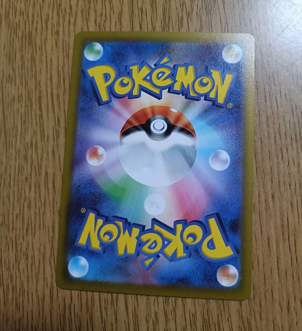 ポケモンカードゲーム　ムニキスゼロ　ニャース　SAR