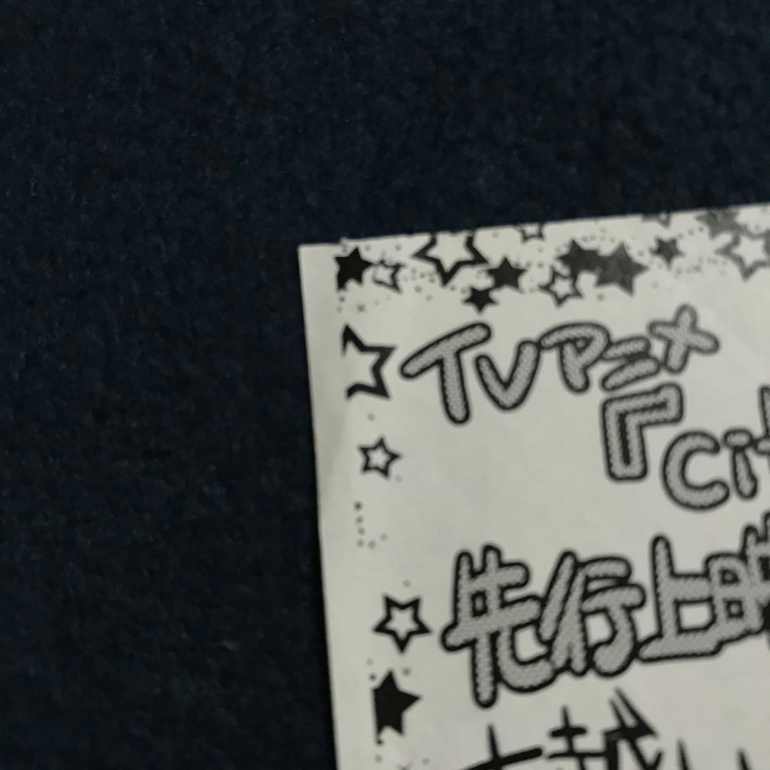 citrus アニメ　先行上映イベント　特典　サブロウタ先生コメント付き