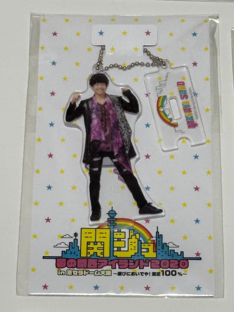 Aぇ! group 佐野晶哉　グッズセット　ちびぬい　アクスタ