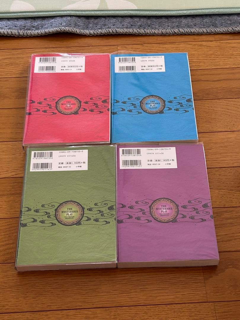 ふしぎ遊戯　完全版　全9巻