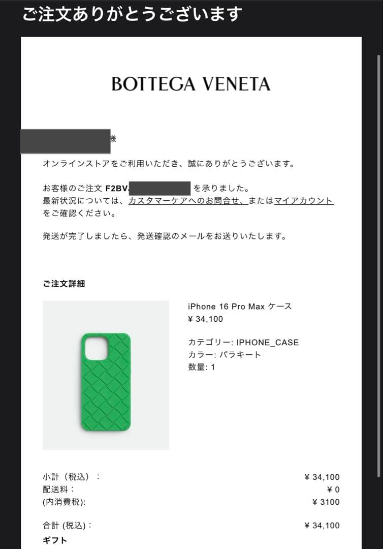 値下げ　bottegaveneta iPhone16promax シリコンケース