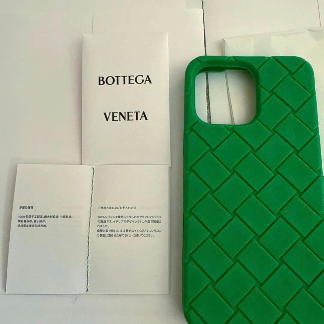 値下げ　bottegaveneta iPhone16promax シリコンケース