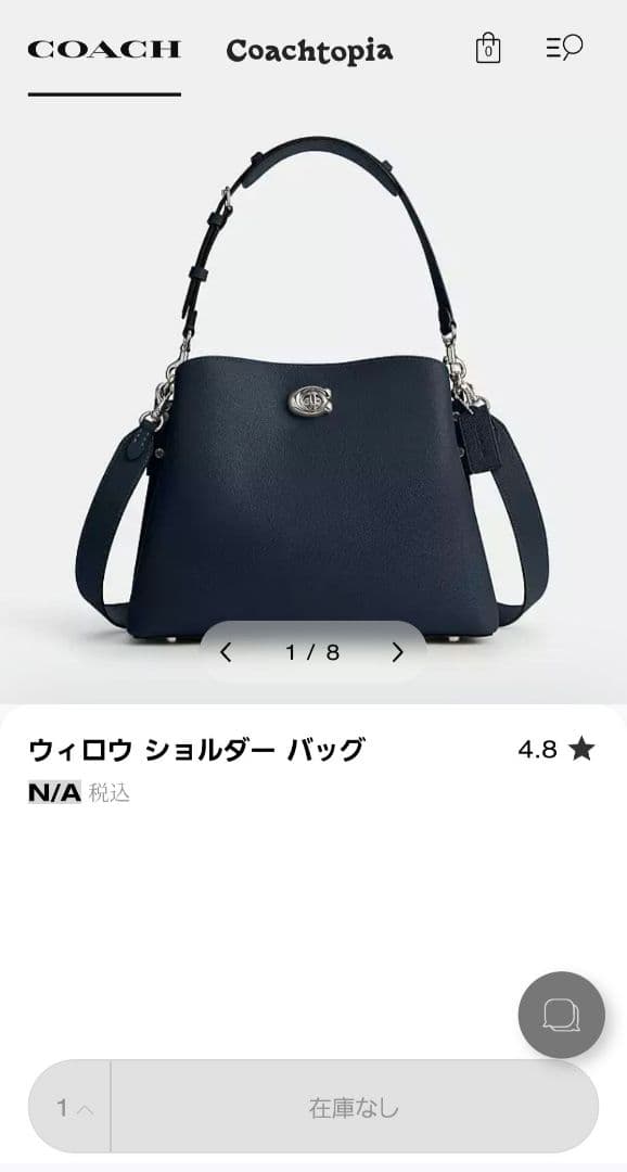 本日まで★最終値下げ【訳あり新品】コーチ★COACH ウィロウ バッグ　ネイビー