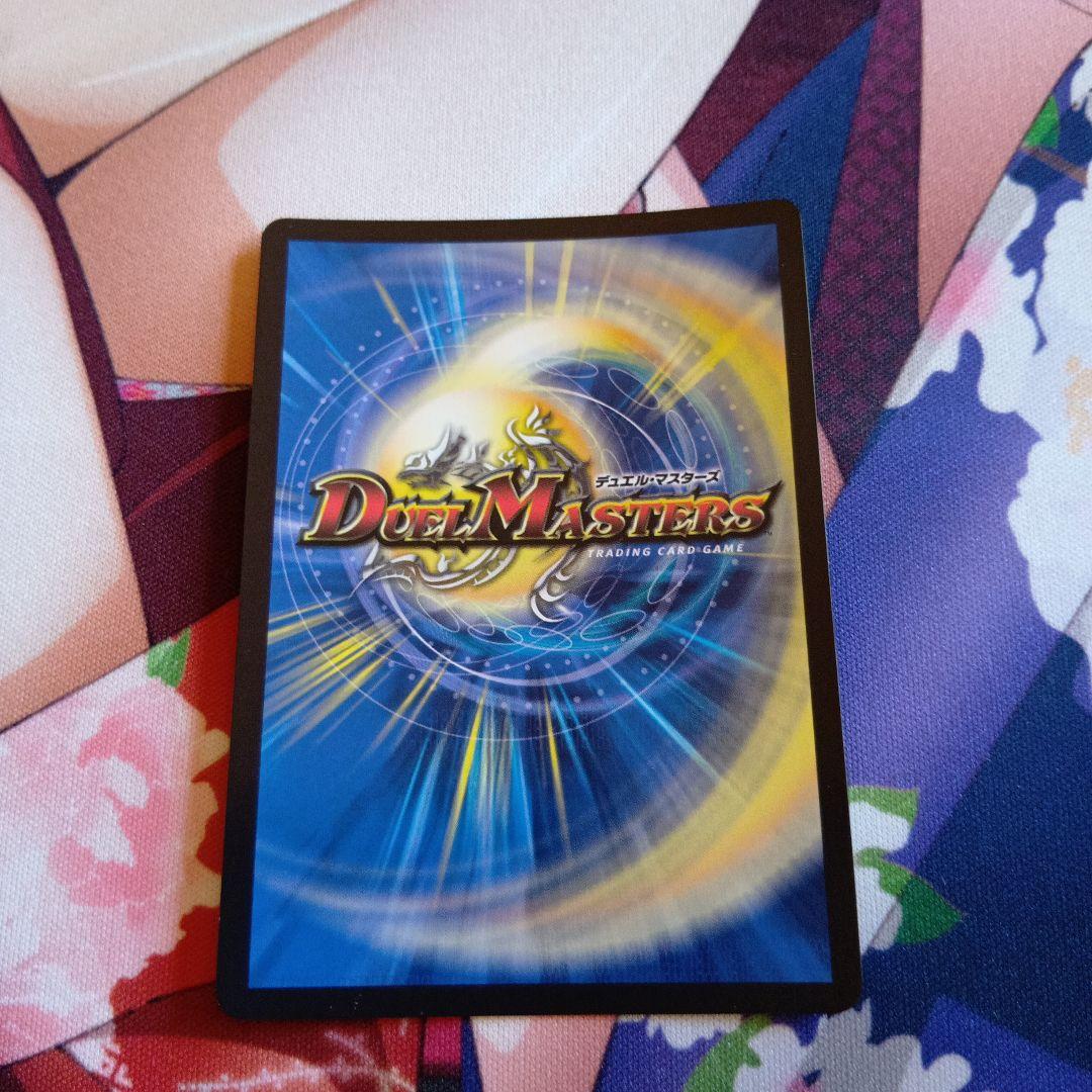 デュエマ　音卿の精霊龍ラフルル・ラブ　金