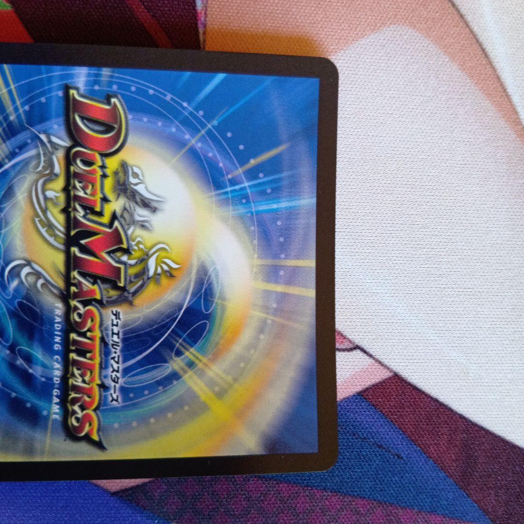 デュエマ　音卿の精霊龍ラフルル・ラブ　金