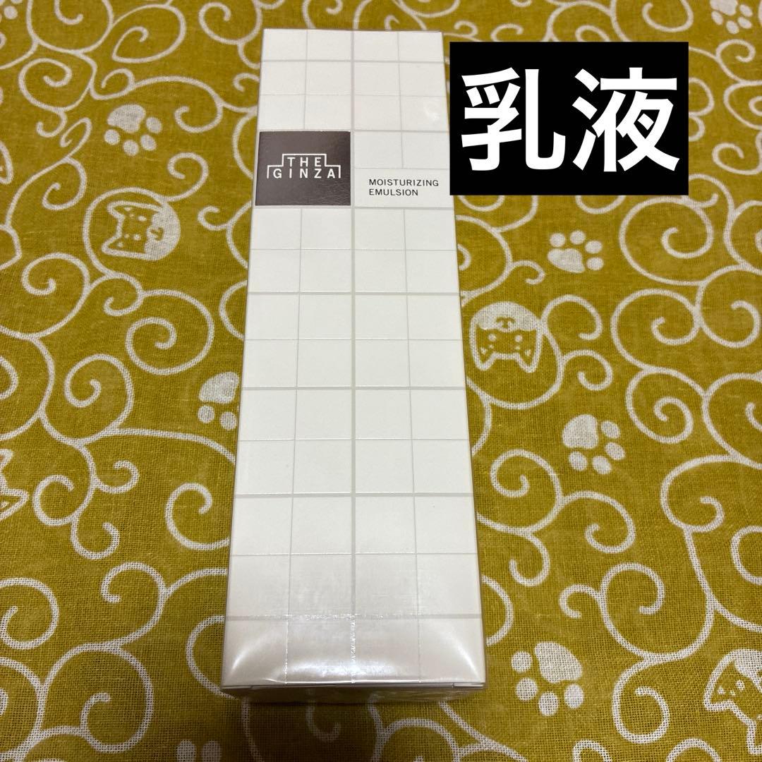 THE GINZA ザ・ギンザ　モイスチャーライジングエマルジョン　150g
