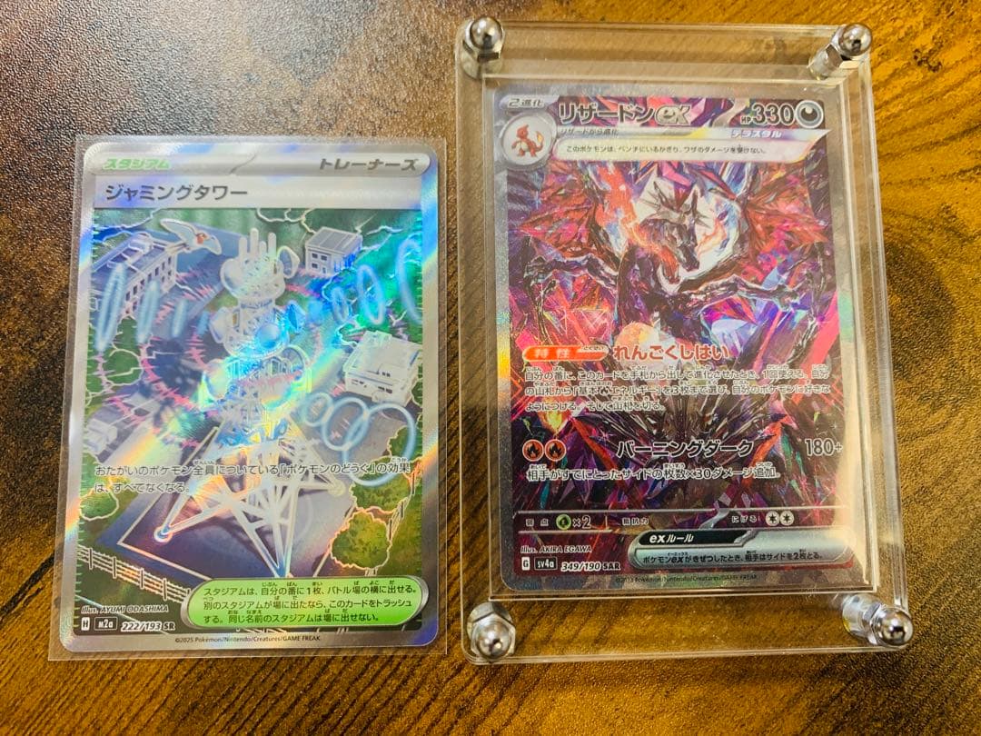 【24時間以内発送】 リザードンex SAR シャイニートレジャーex ポケカ