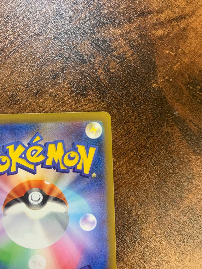 【24時間以内発送】 リザードンex SAR シャイニートレジャーex ポケカ