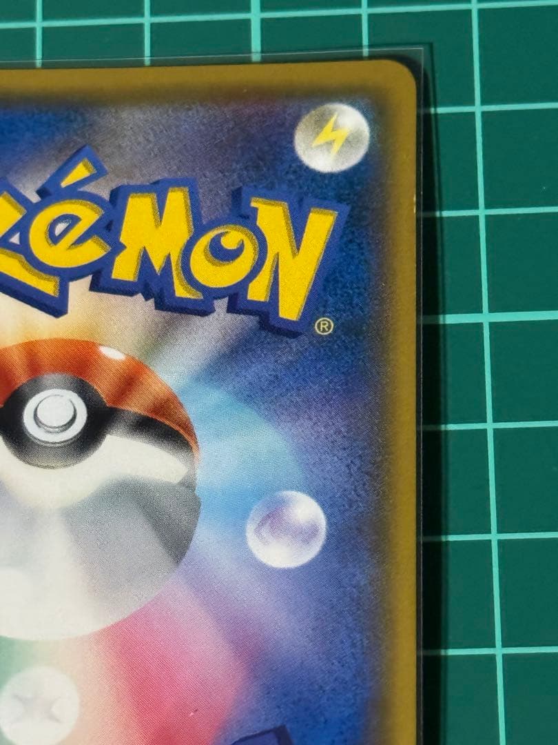 値下げ歓迎！ピカチュウ＆ゼクロムGX SR SM9 タッグボルト 101/095