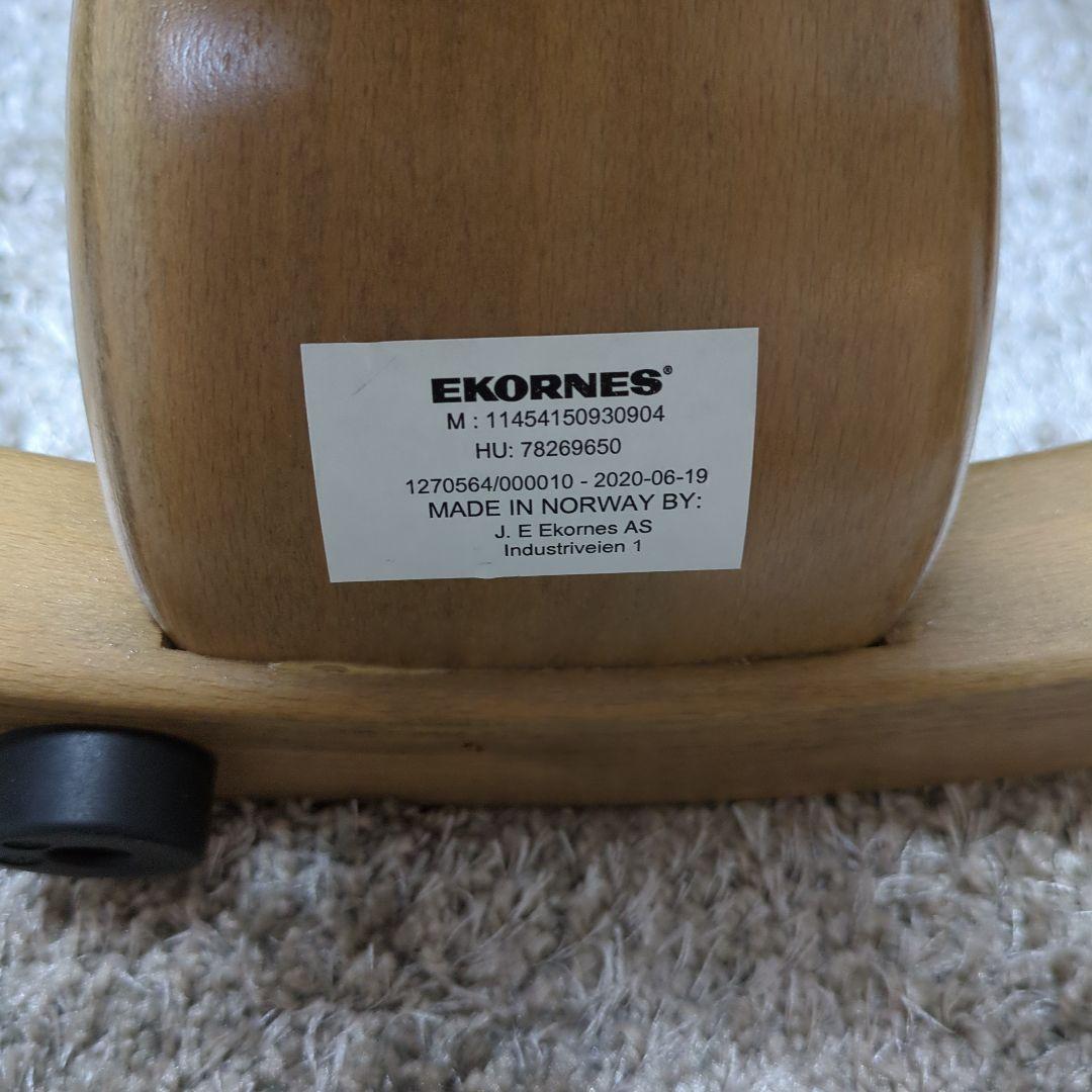 EKORNES ベージュ レザー スツール