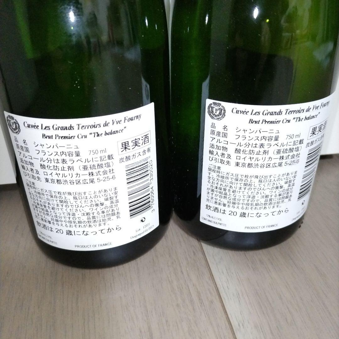 【シャンパン2本】ヴーヴ・フル二 グラン・テロワール ブリュット P クリュ