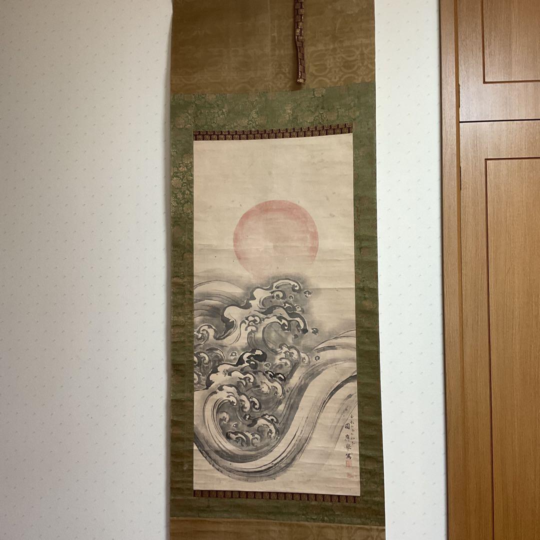 圓山應擧　　紙本掛軸　【　旭日青波図風景画　】　合箱　軸先骨　圓山派祖