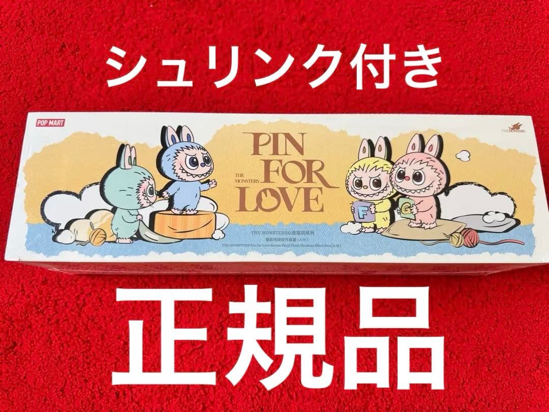 正規品　ラブブ PIN FOR LOVEアソートボックス　A-M