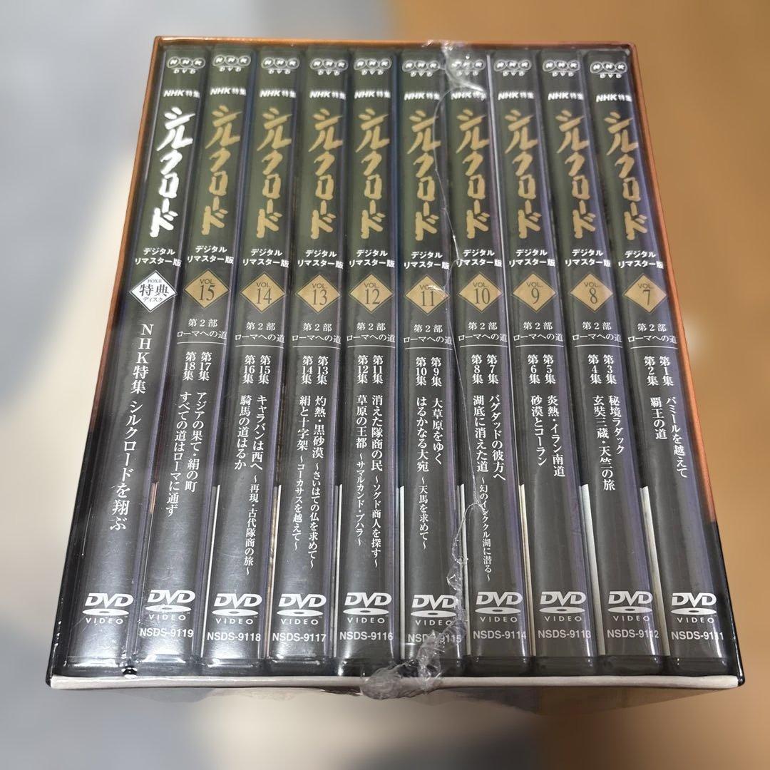 NHK特集 シルクロード デジタルリマスター版 DVD-BOX Ⅱ 第2部 ロ…