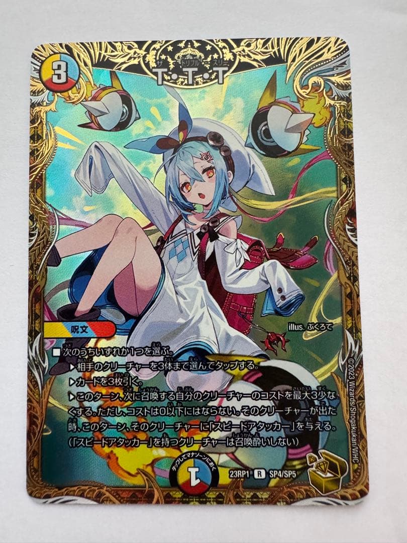 T・T・T ザ・トリプルスリー　金トレジャー