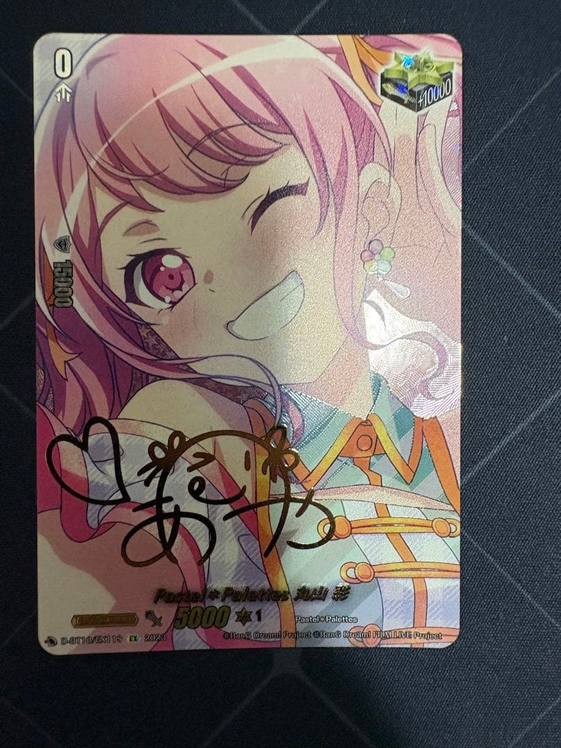 丸山 彩 EX サイン