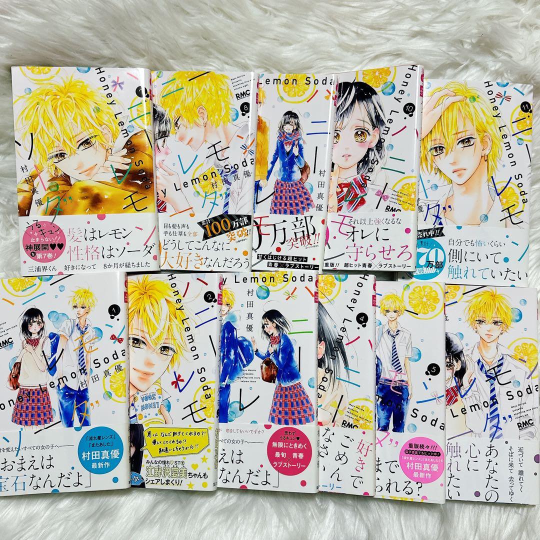 ハニーレモンソーダ1〜21巻＋特典セット