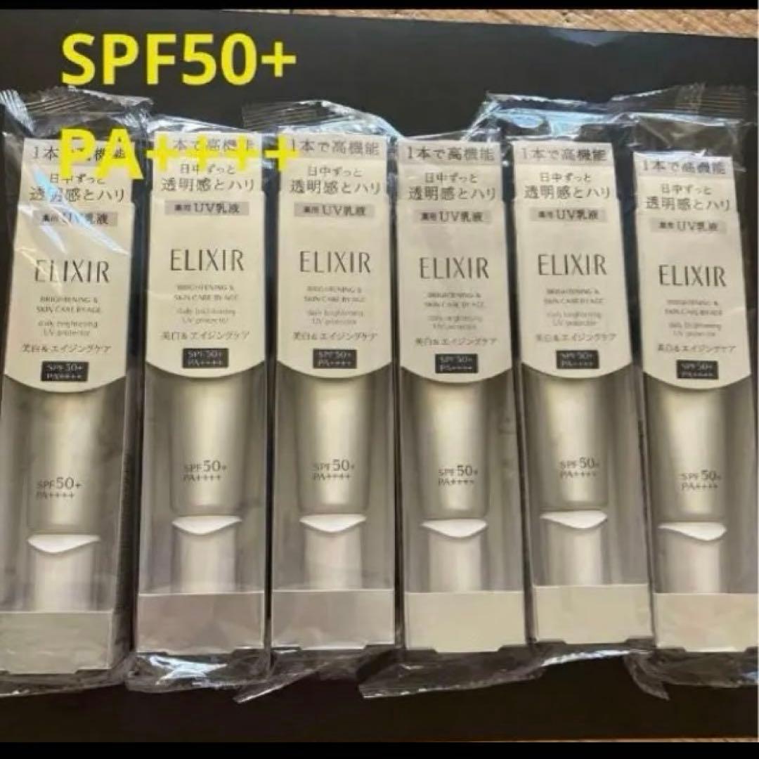 資生堂エリクシールブライトニングデーケアレボリューションWT+